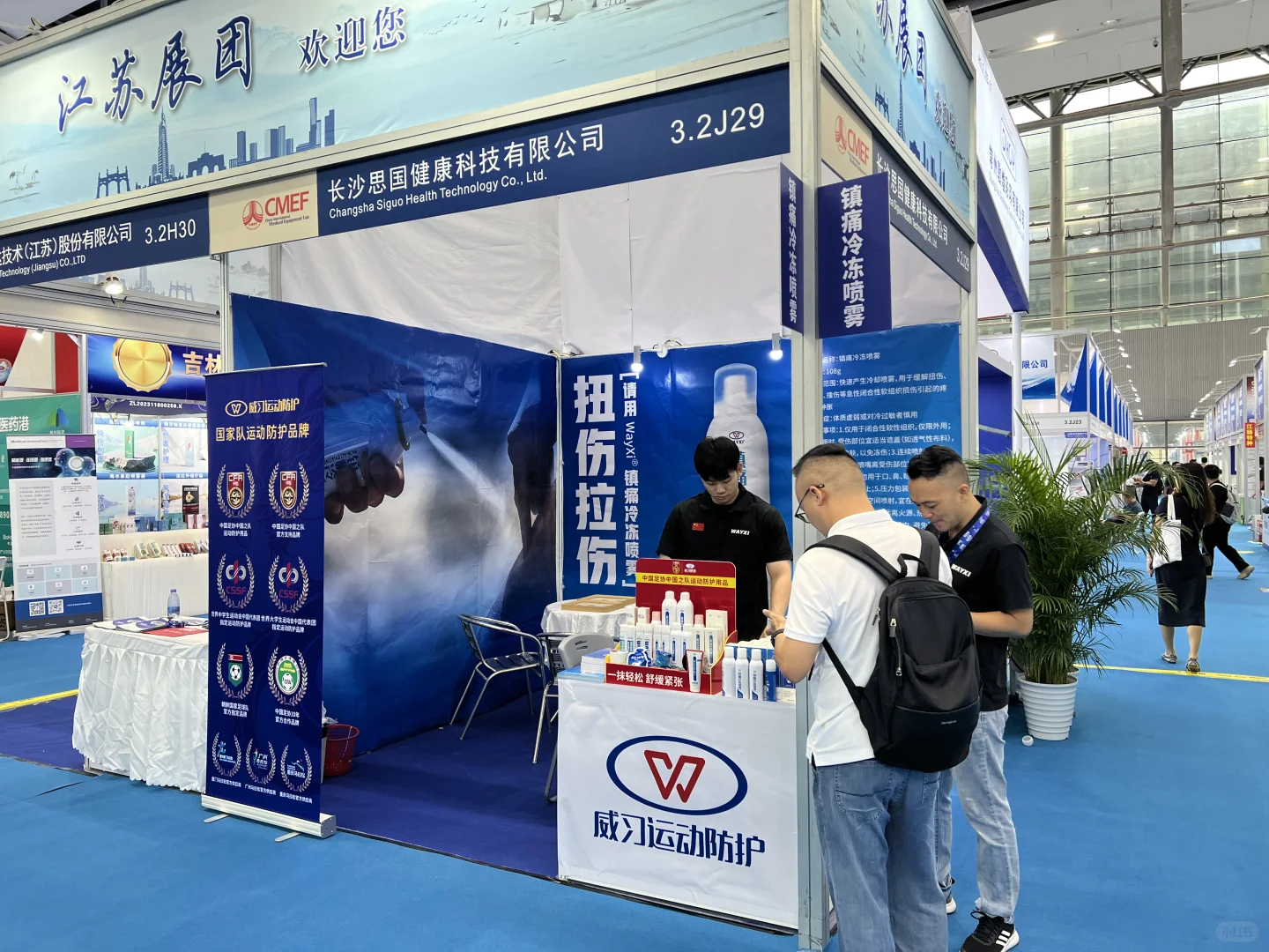 中国国际医疗器械秋季博览会，威习与你相见