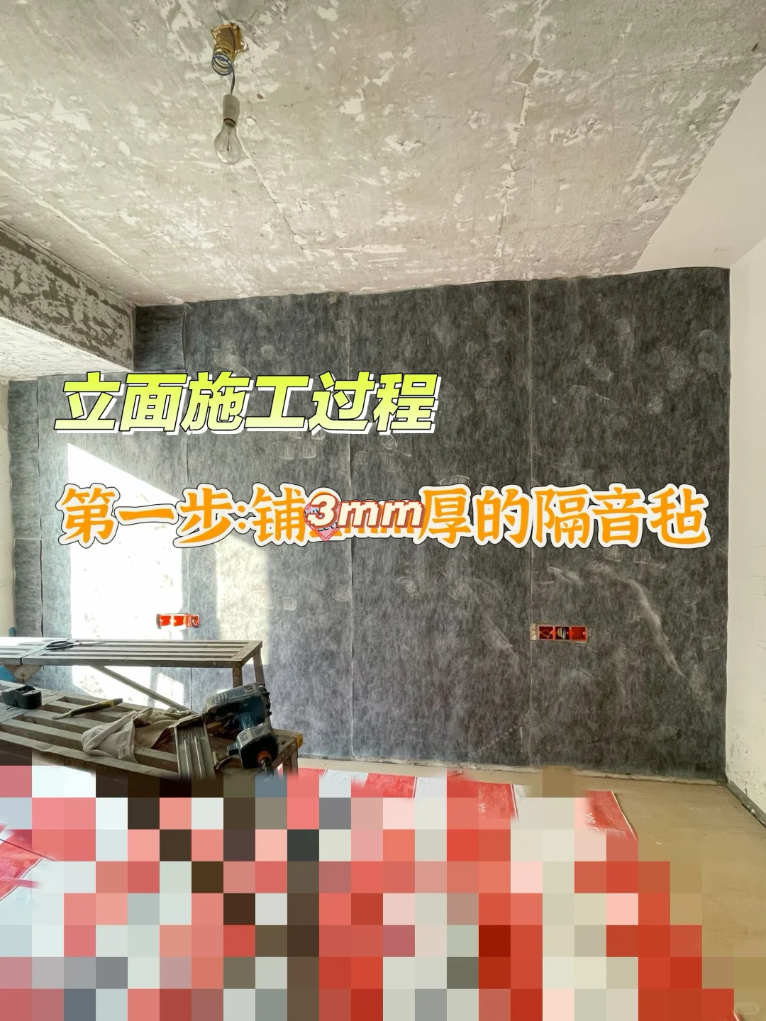 3k?换来的婴儿级睡眠！隔音墙做法大公开！