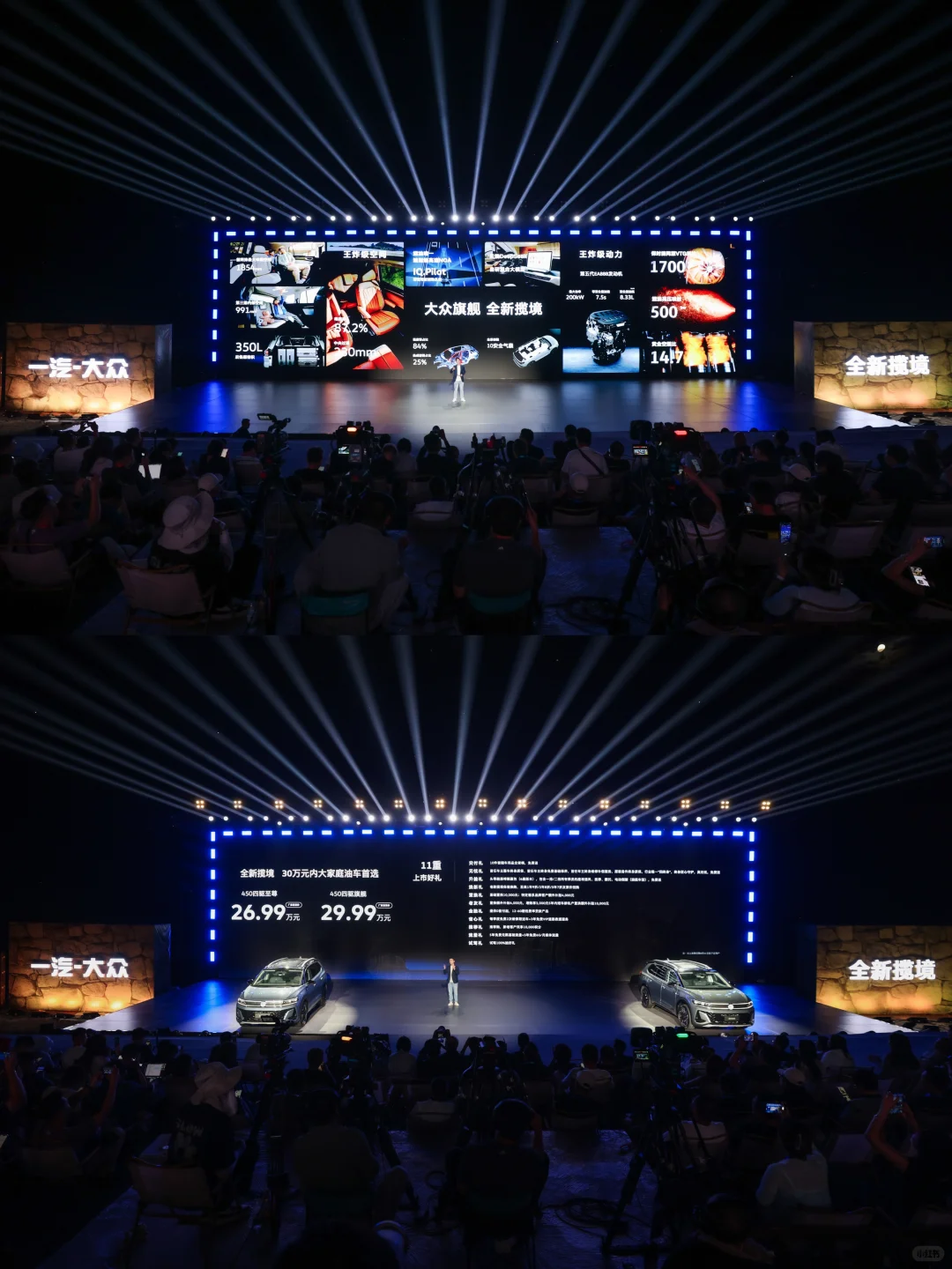 吉广出品|全新揽境上市发布会