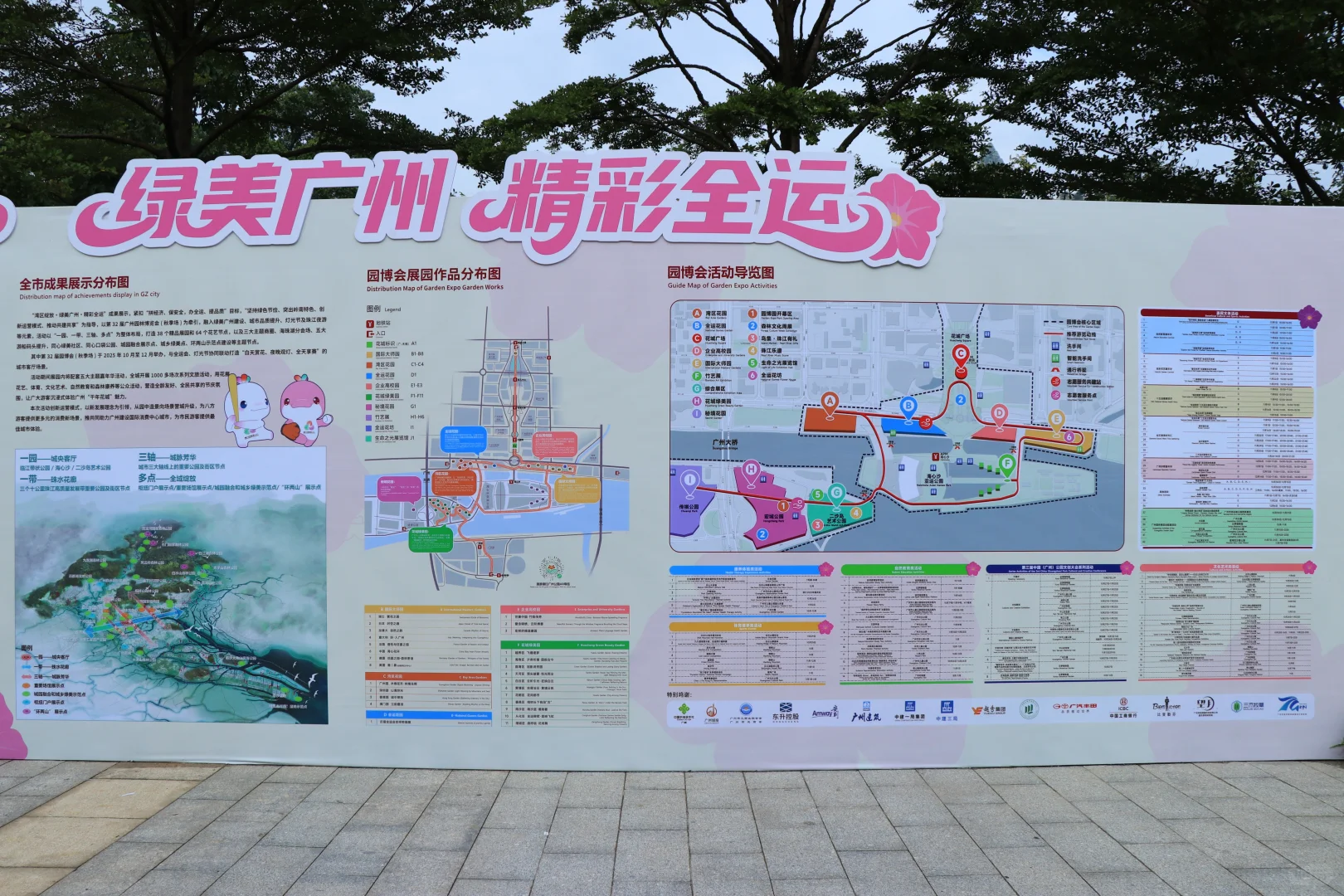 【已集章】广州园博会最强游览集章攻略