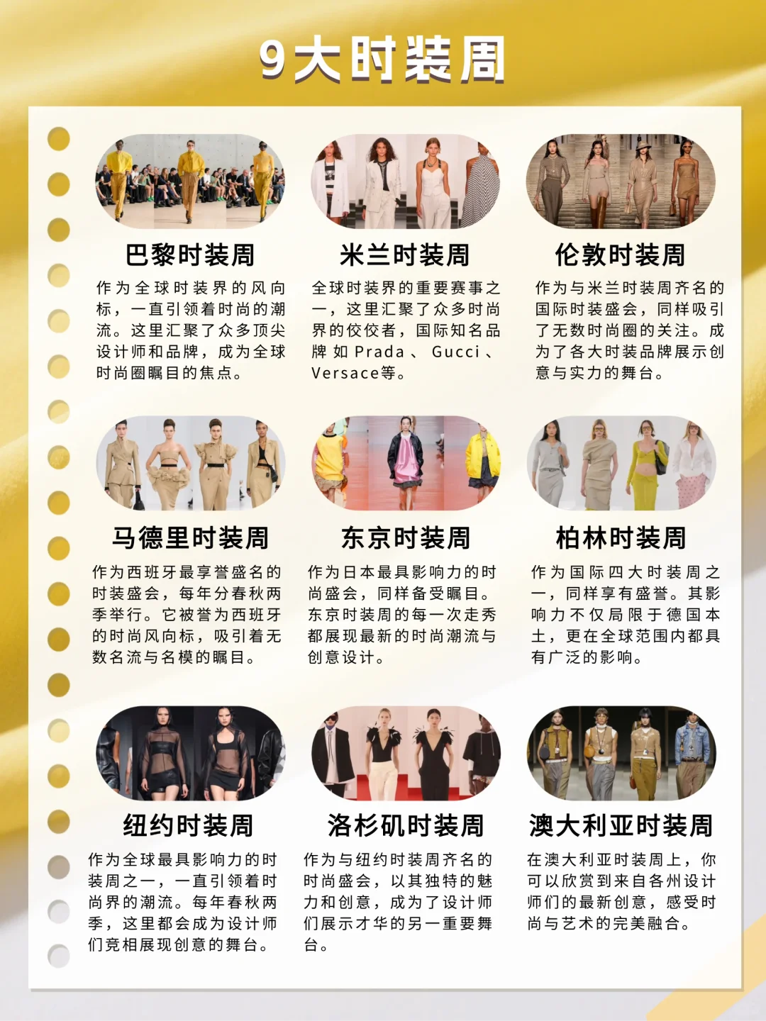 一定要知道的90个面料宝藏知识