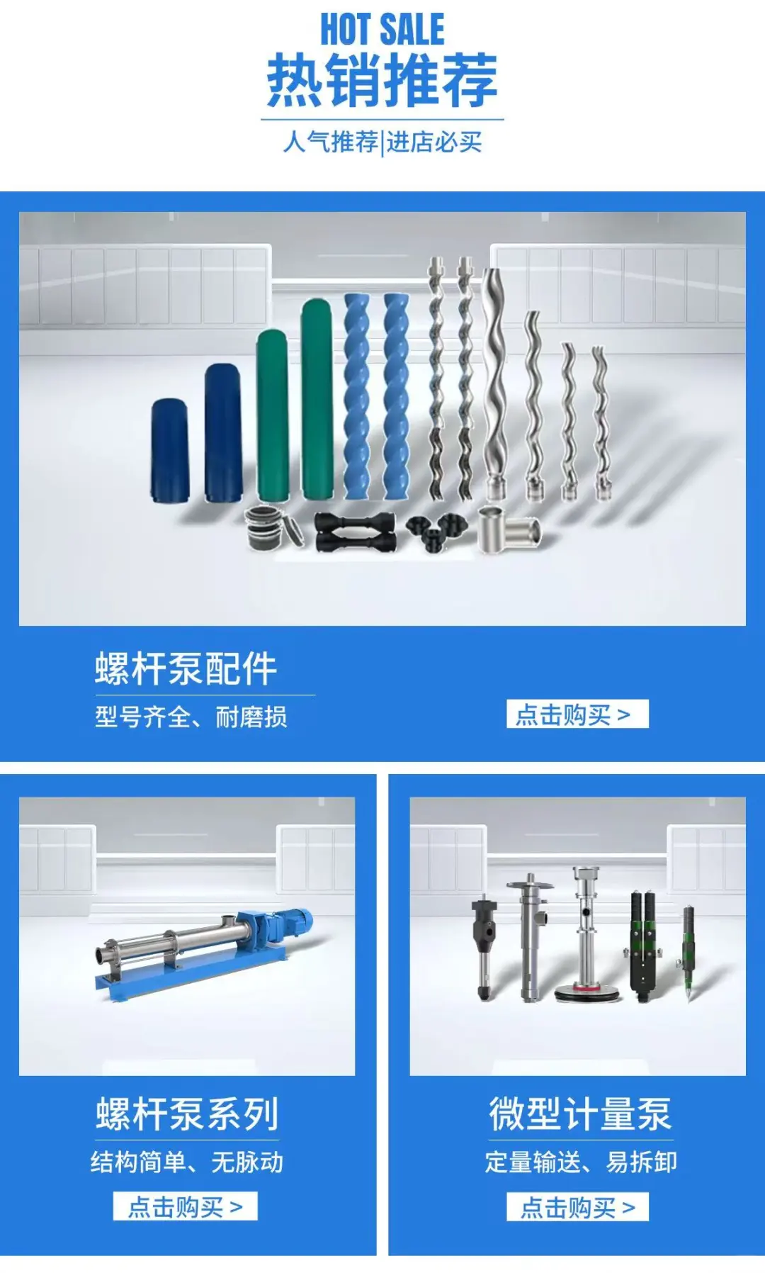 螺杆泵配件耐驰替代