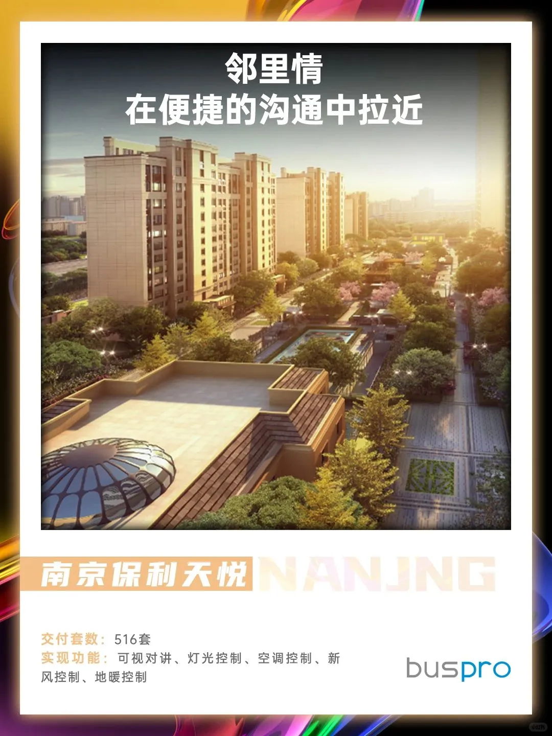 别乱买!智能家居选对省几万,不踩坑建议