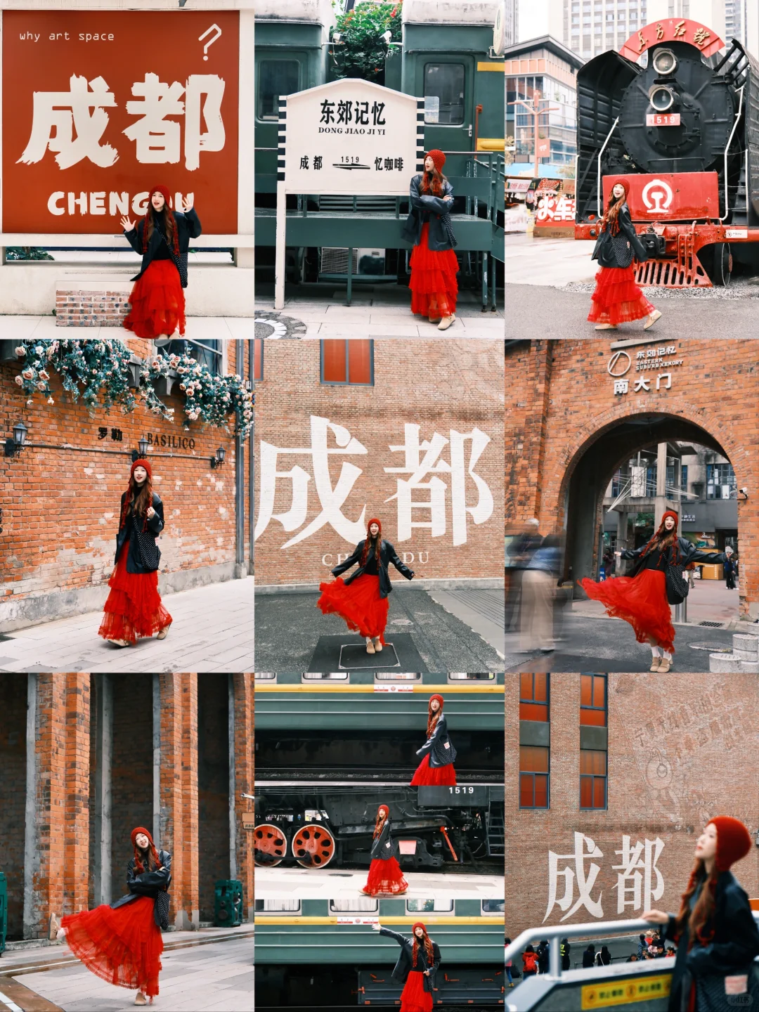 成都东郊记忆陪拍「附核心机位?分享」