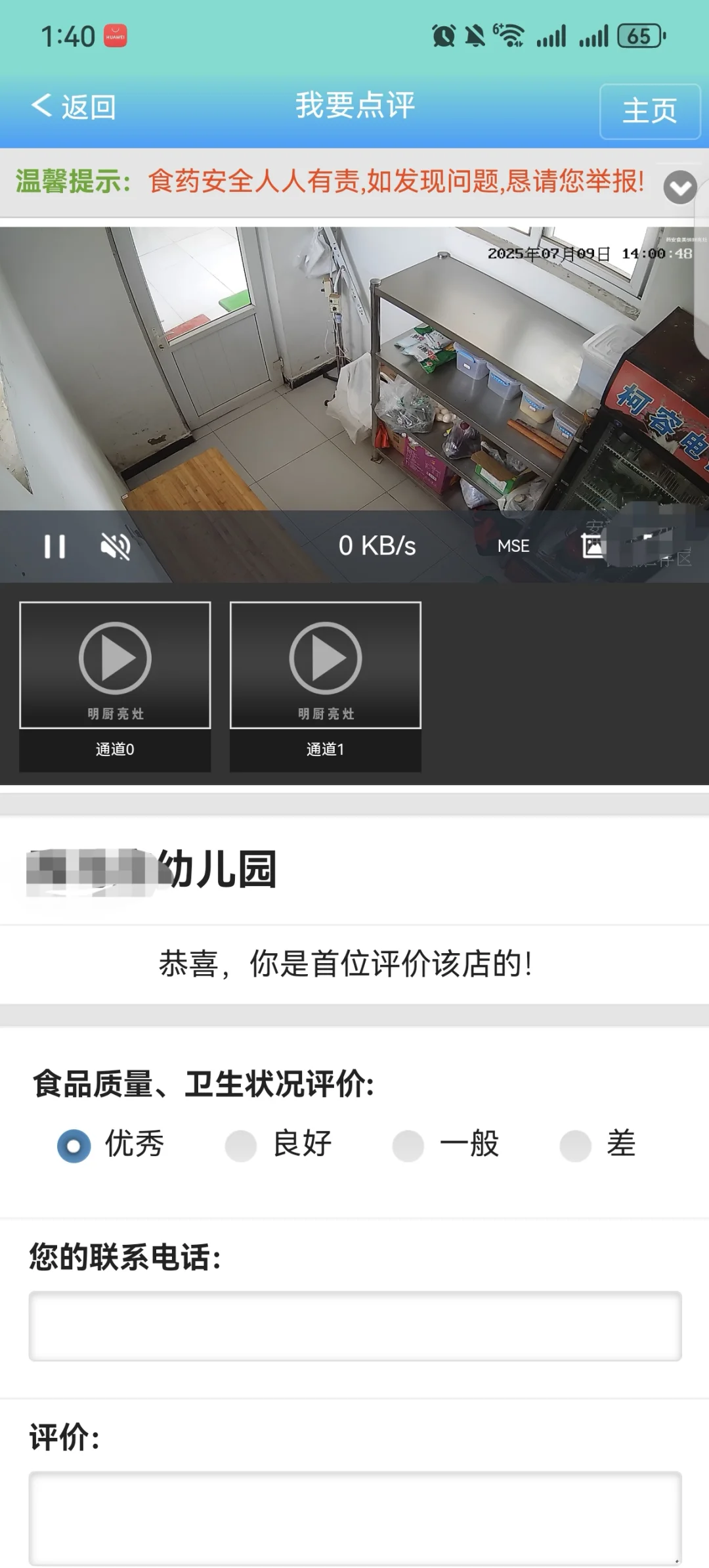 幼儿园监控视频的疑问