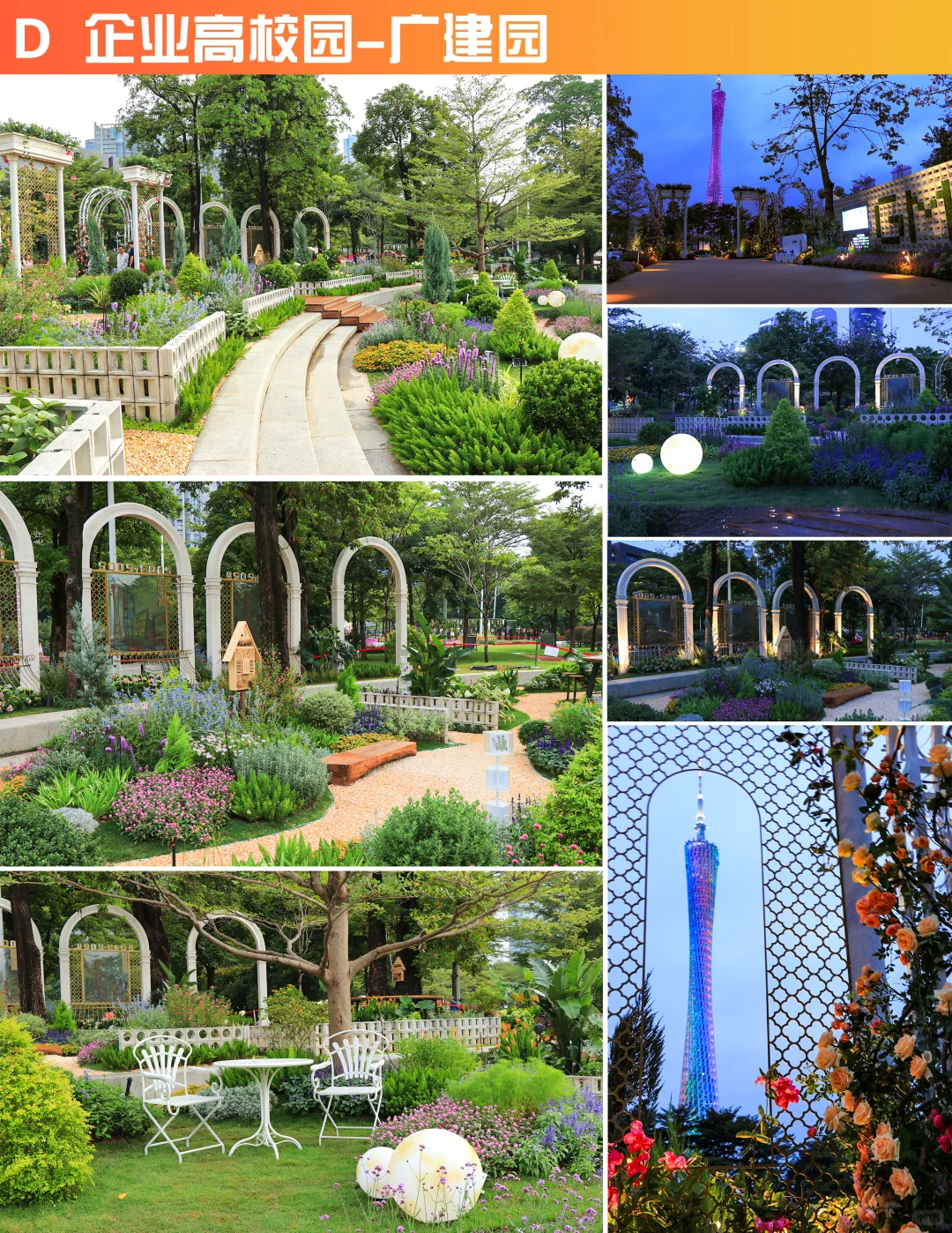 【已集章】广州园博会最强游览集章攻略