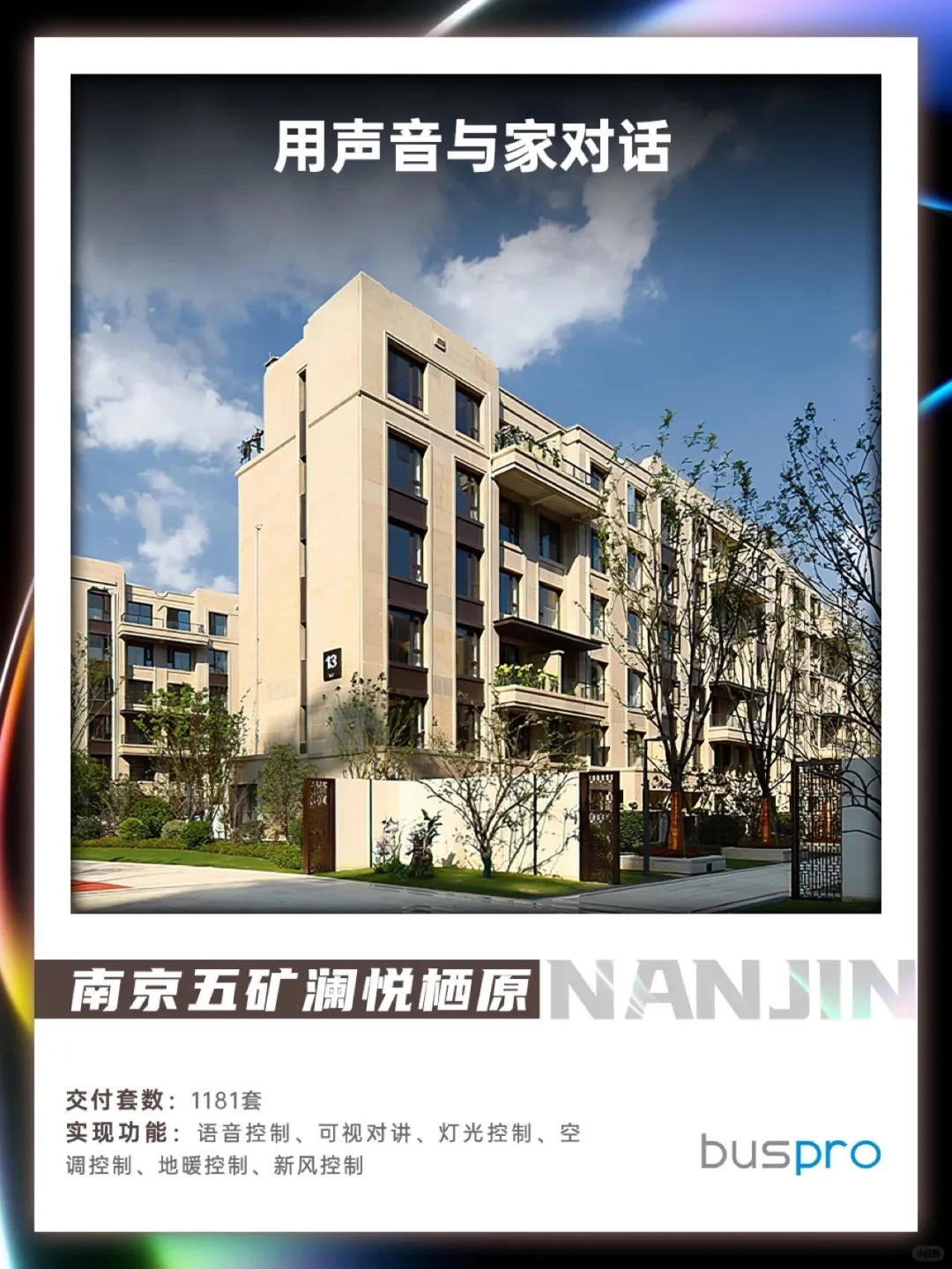 别乱买!智能家居选对省几万,不踩坑建议