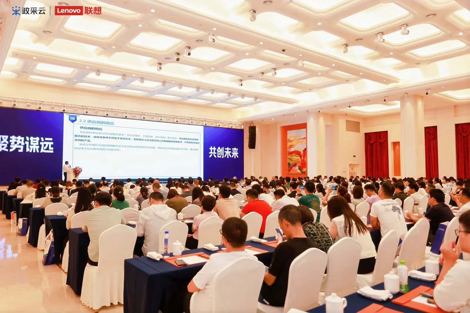 2024徽采云电子卖场供应商大会