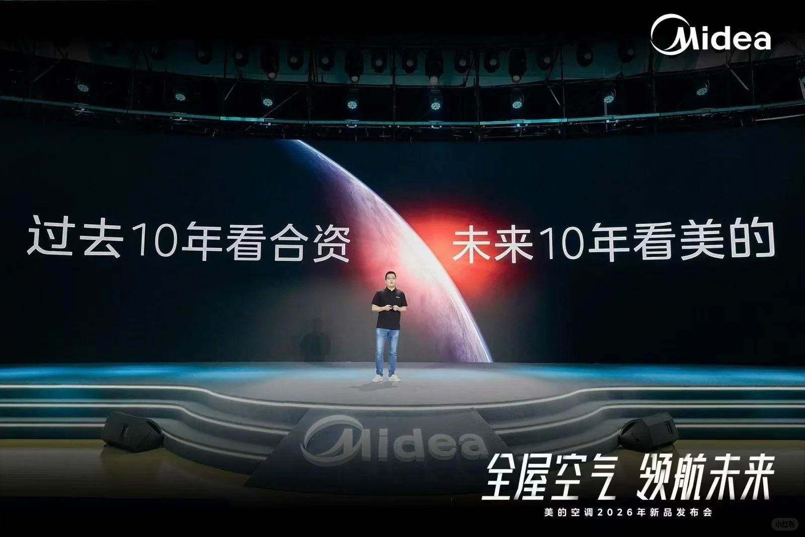 #美的空调新品发布会[话题]#