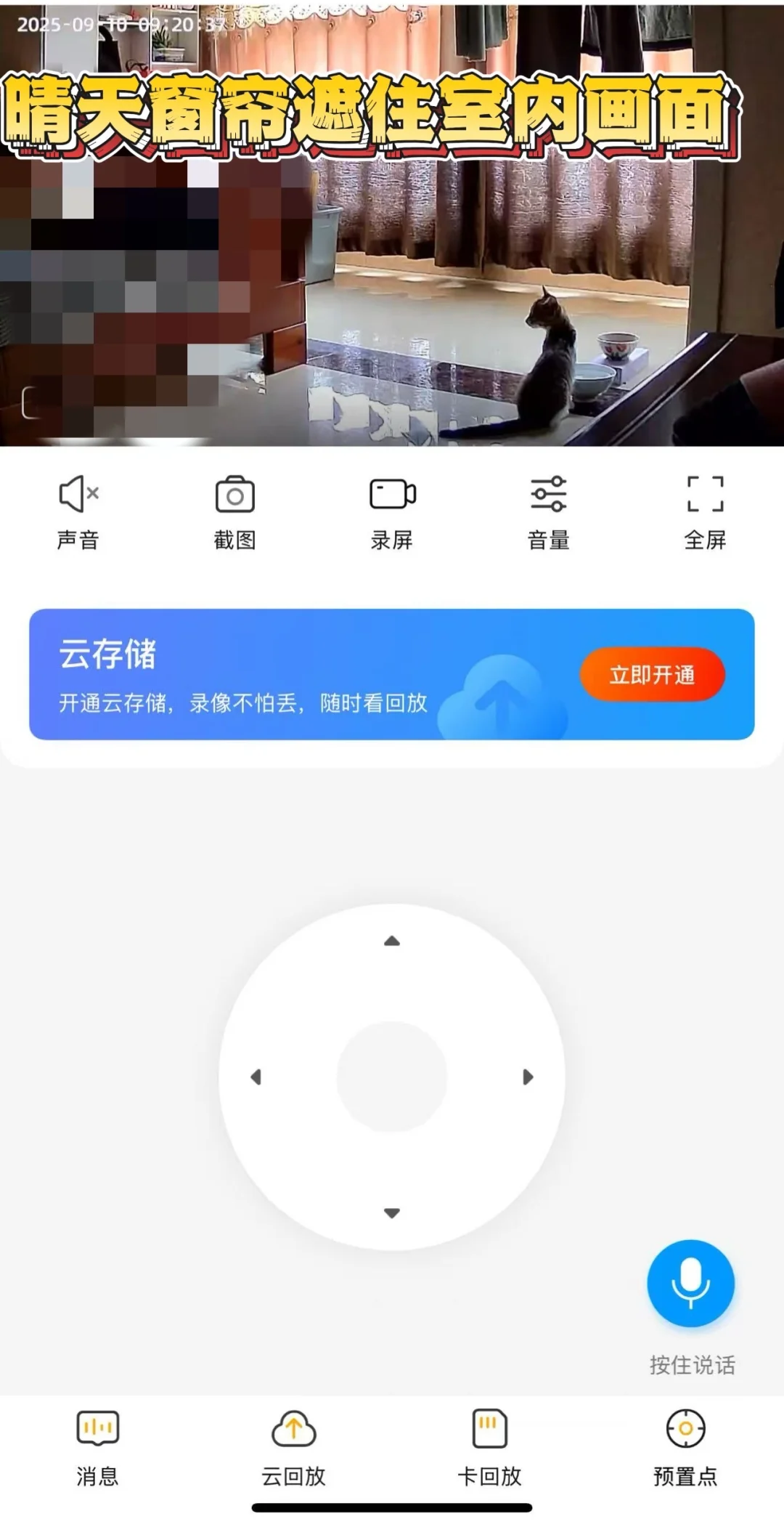 家用平价监控推荐！真正的不过百！