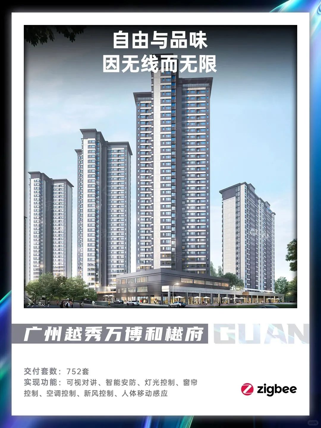 别乱买!智能家居选对省几万,不踩坑建议