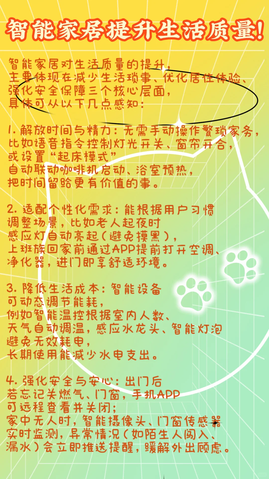 还要问什么？智能家居介绍来了！