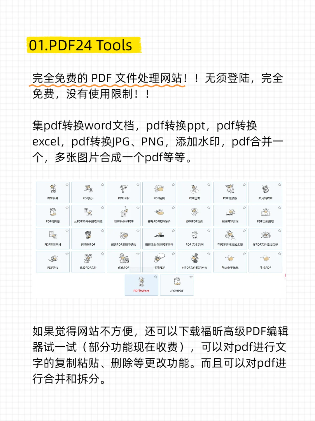 别焦虑，我愿称之为投标最伟大的网站