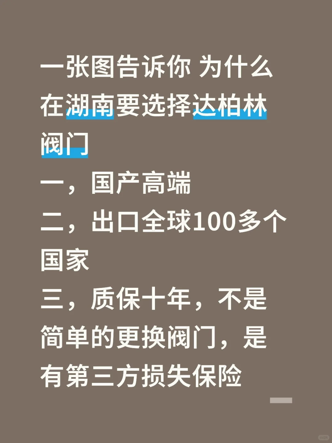 湖南空调水机地暖采暖阀门用什么材料好