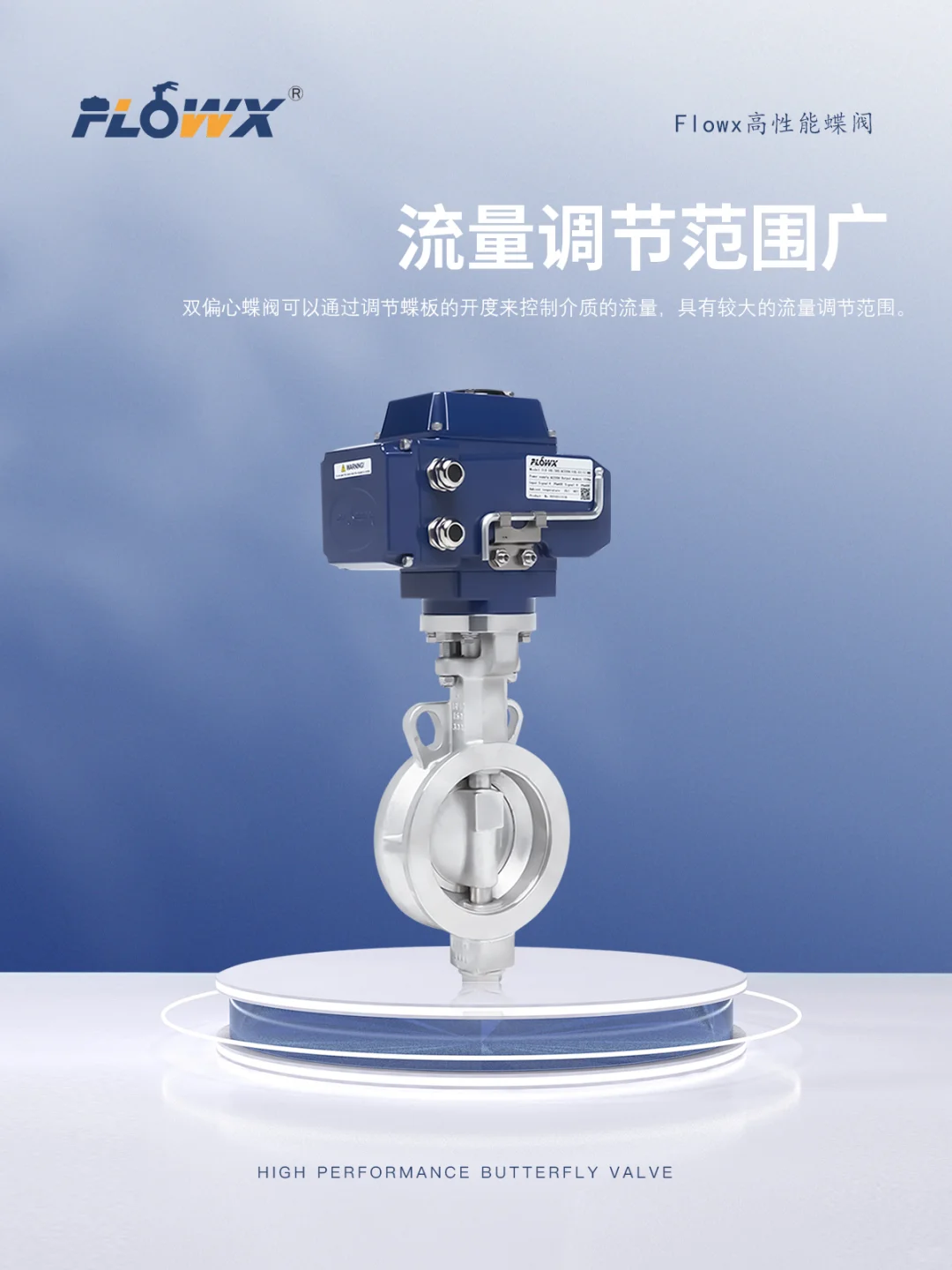 重生之我在弗雷西卖阀门-高性能蝶阀