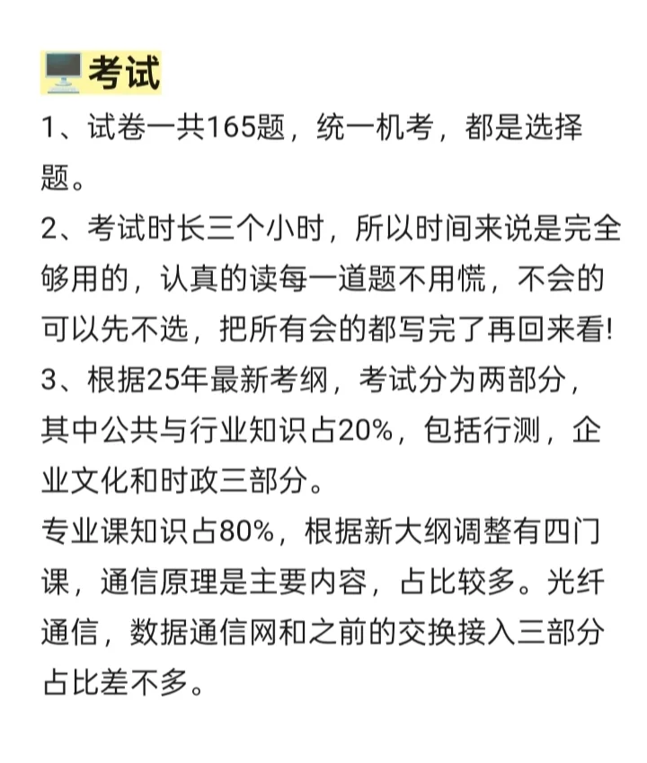 不是，通信类的同学，你在迷茫个什么劲儿啊