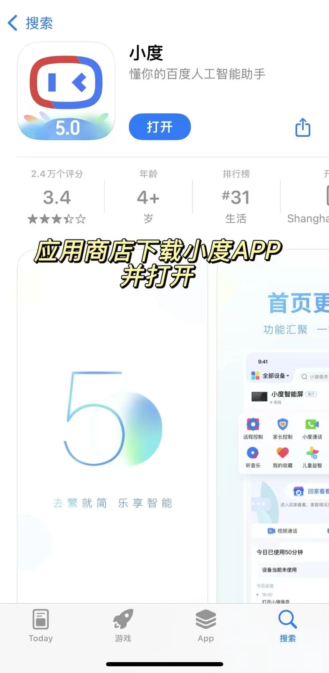 超详细小度智能摄像机使用攻略！