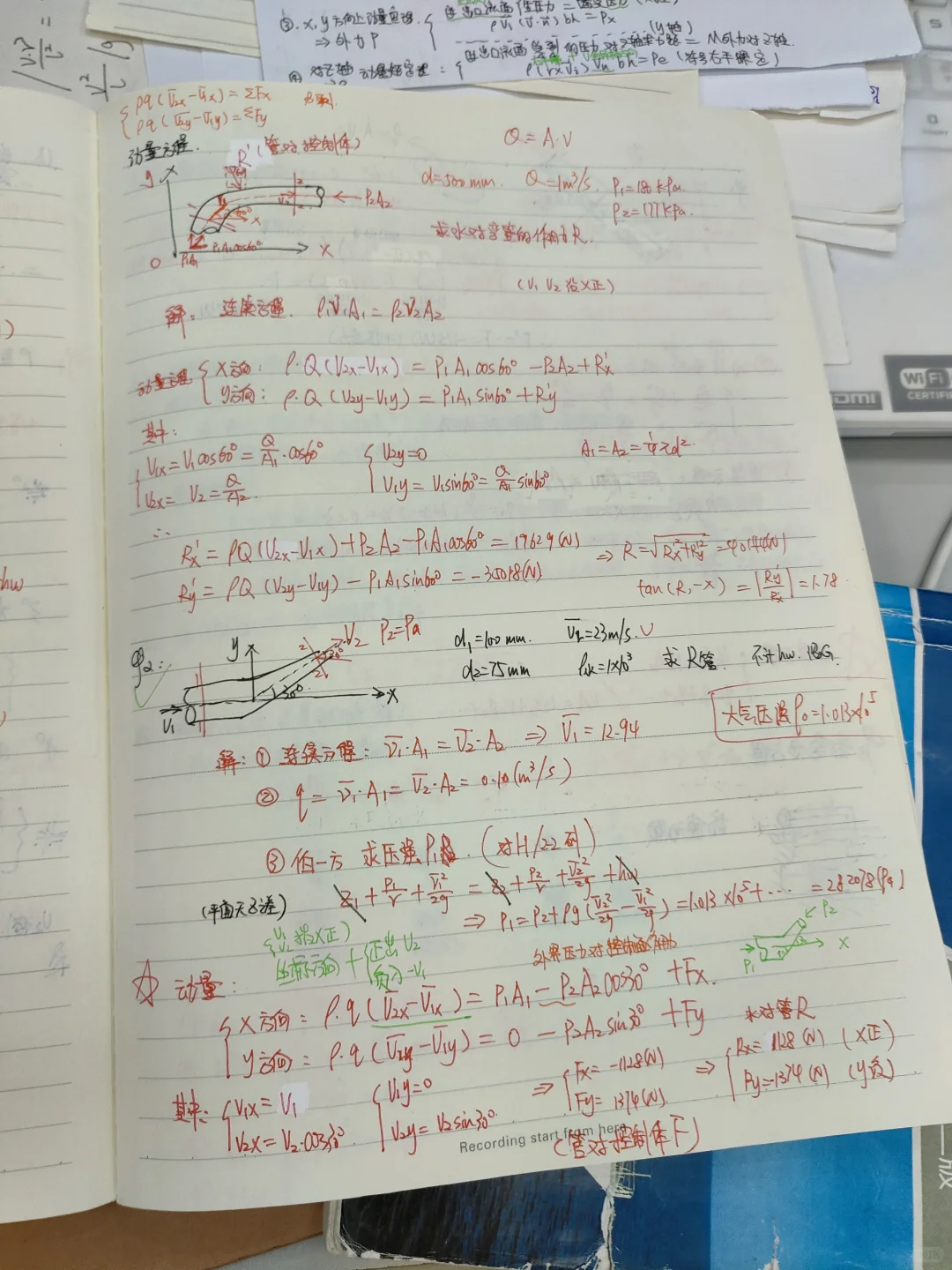 船舶流体力学期末复习