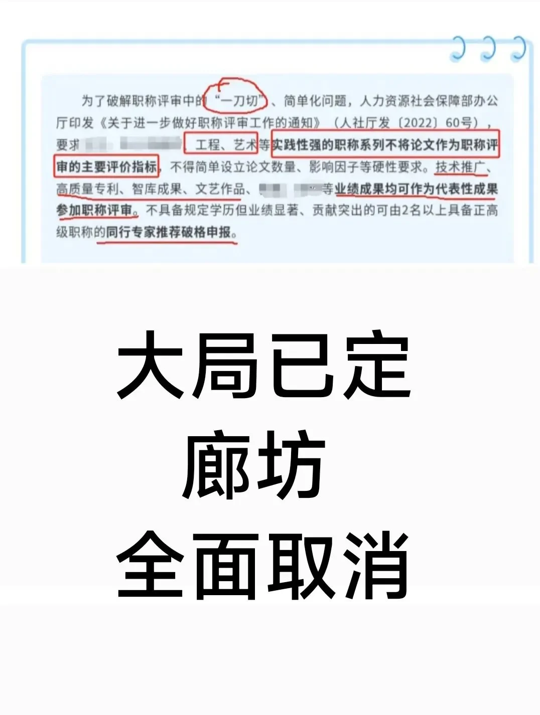 河北廊坊也取消了????