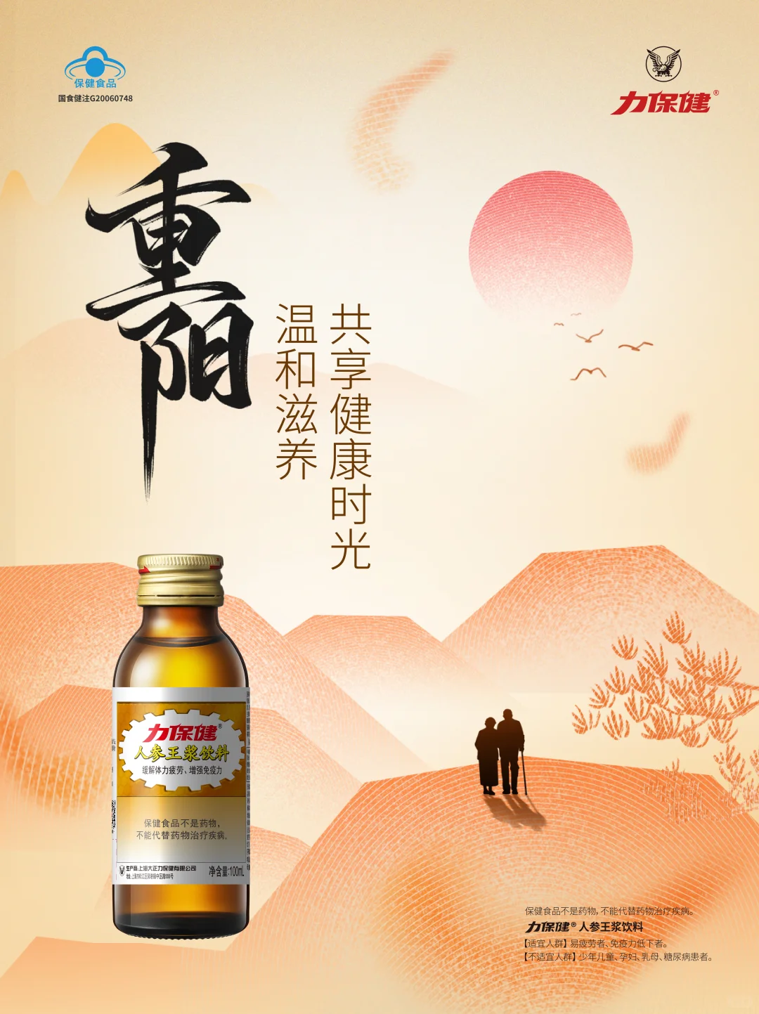 重阳节，一起养生吧！