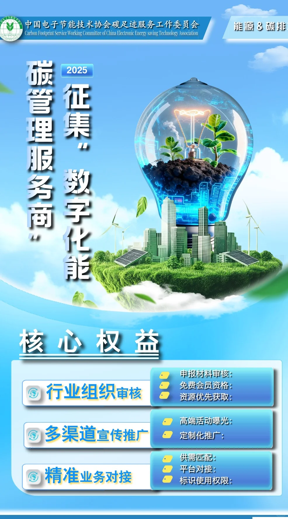 工信2025年度工业节能降碳标准研究项目公示