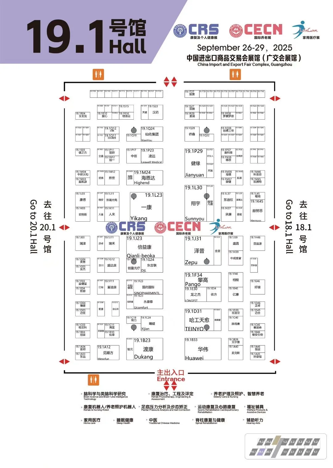 医博会来啦，医疗人们聚起来！