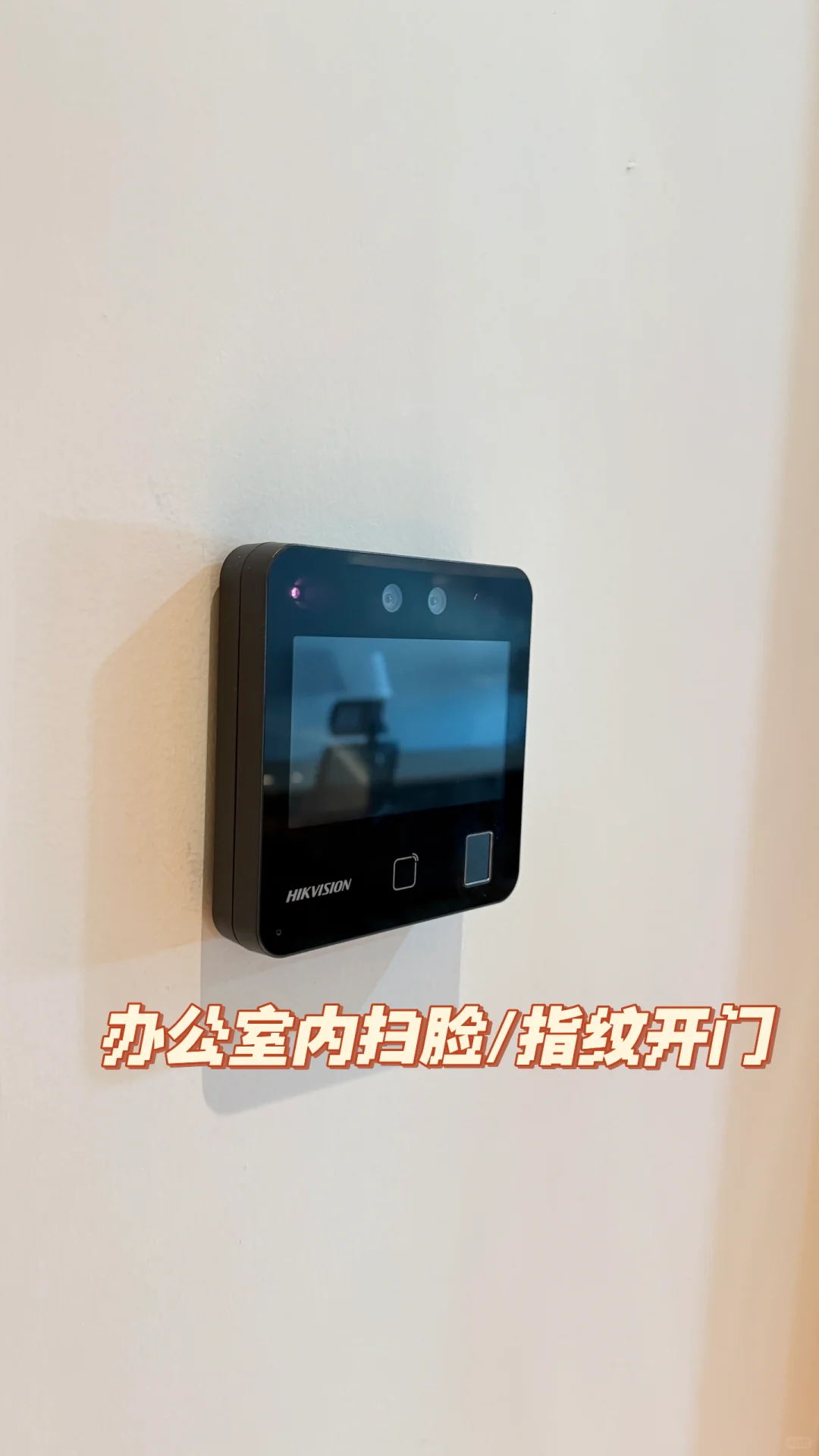 ??办公室智能门禁+ Attendance系统安装?