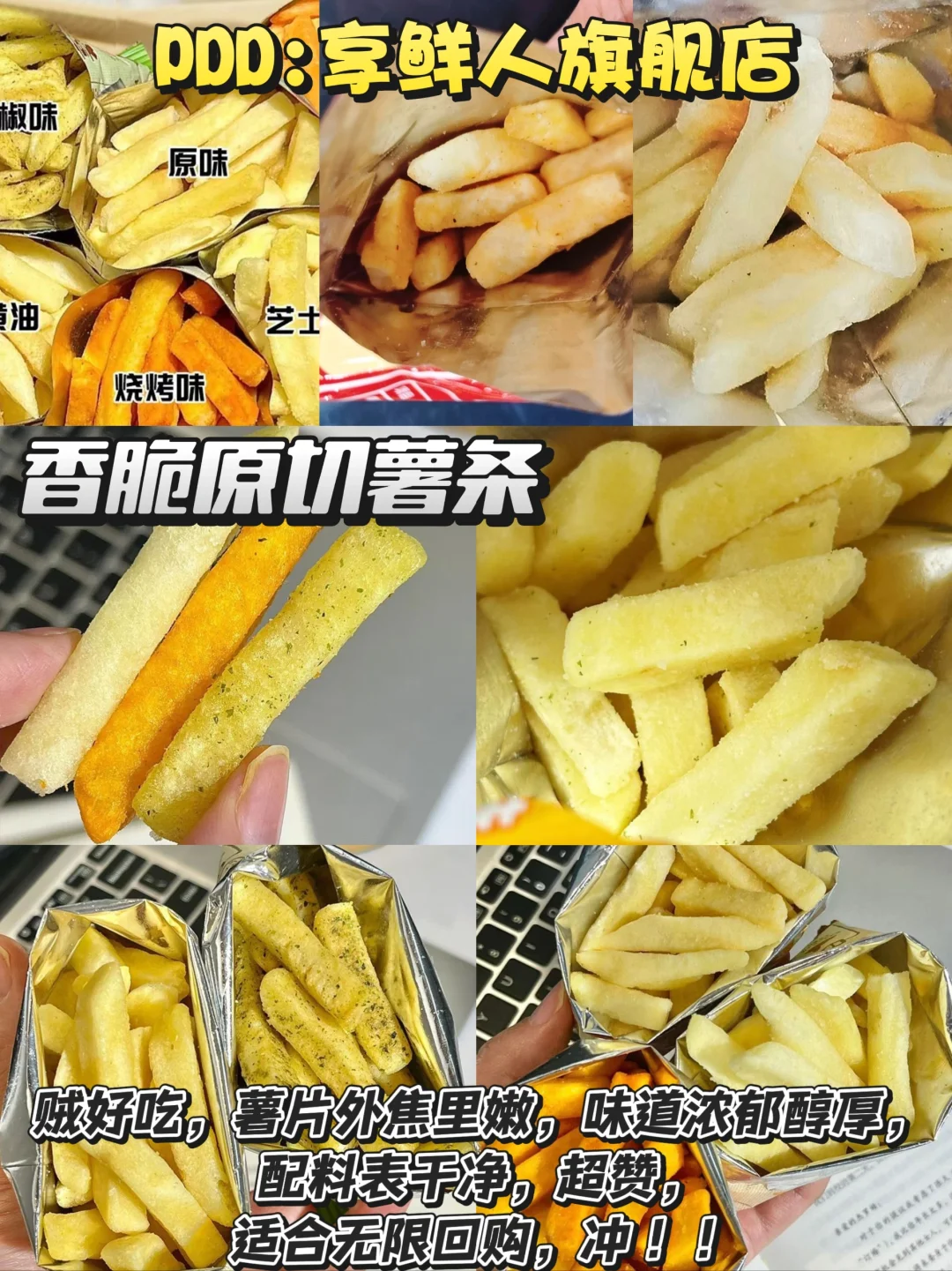 拼DD的9家宝藏零食店！好吃到无限回购❗
