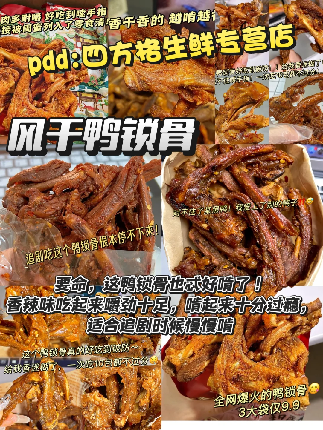 pdd好吃零食分享，快在家里囤起来!