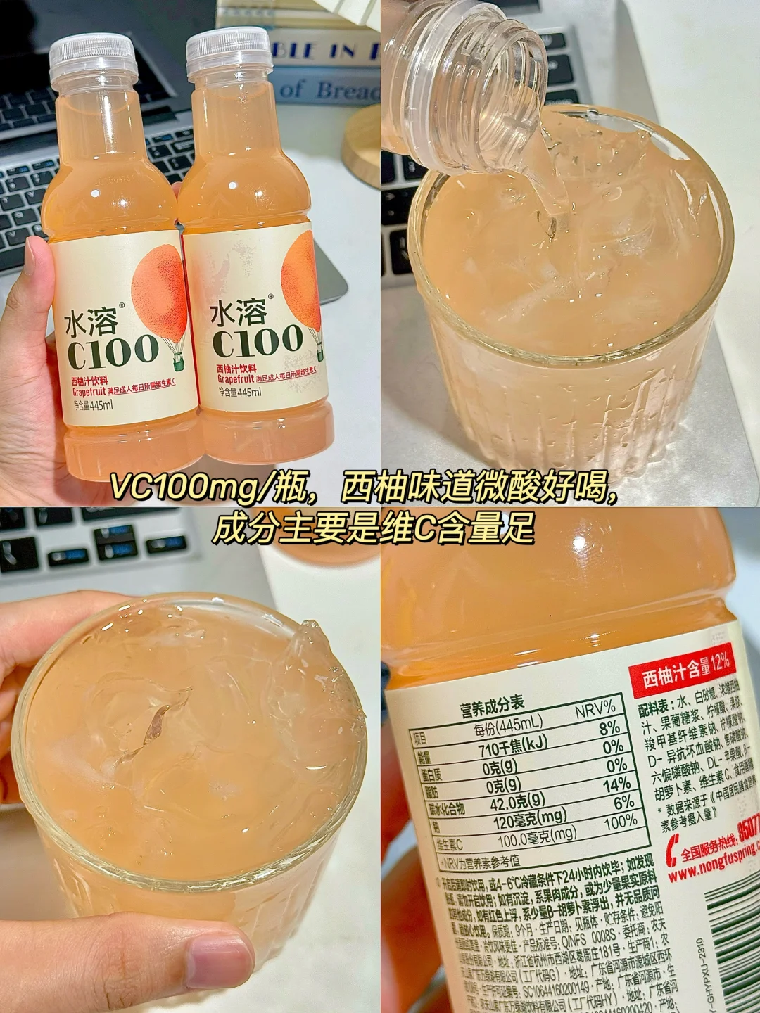 测评维生素饮料！夏日打工人必囤！！