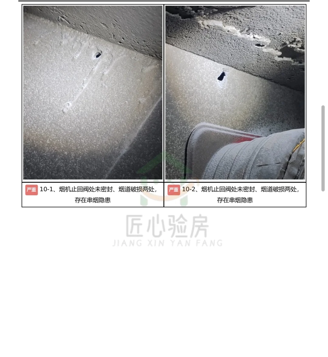 德贤公馆风雅园验收