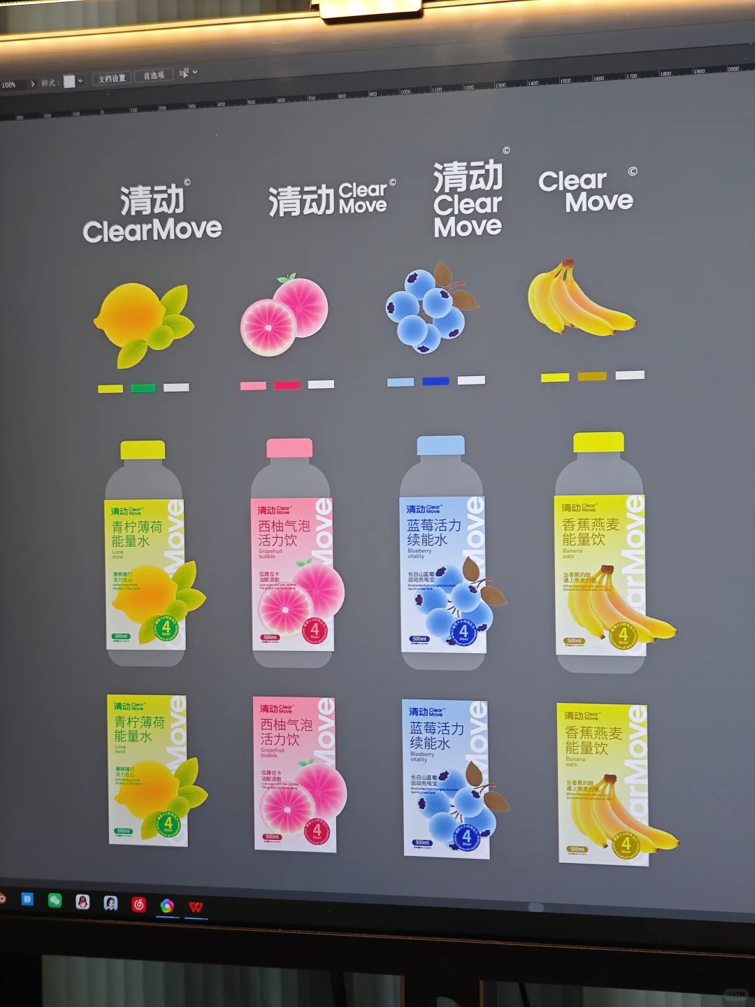 设计过程稿｜功能饮料包装｜用色彩唤醒活力