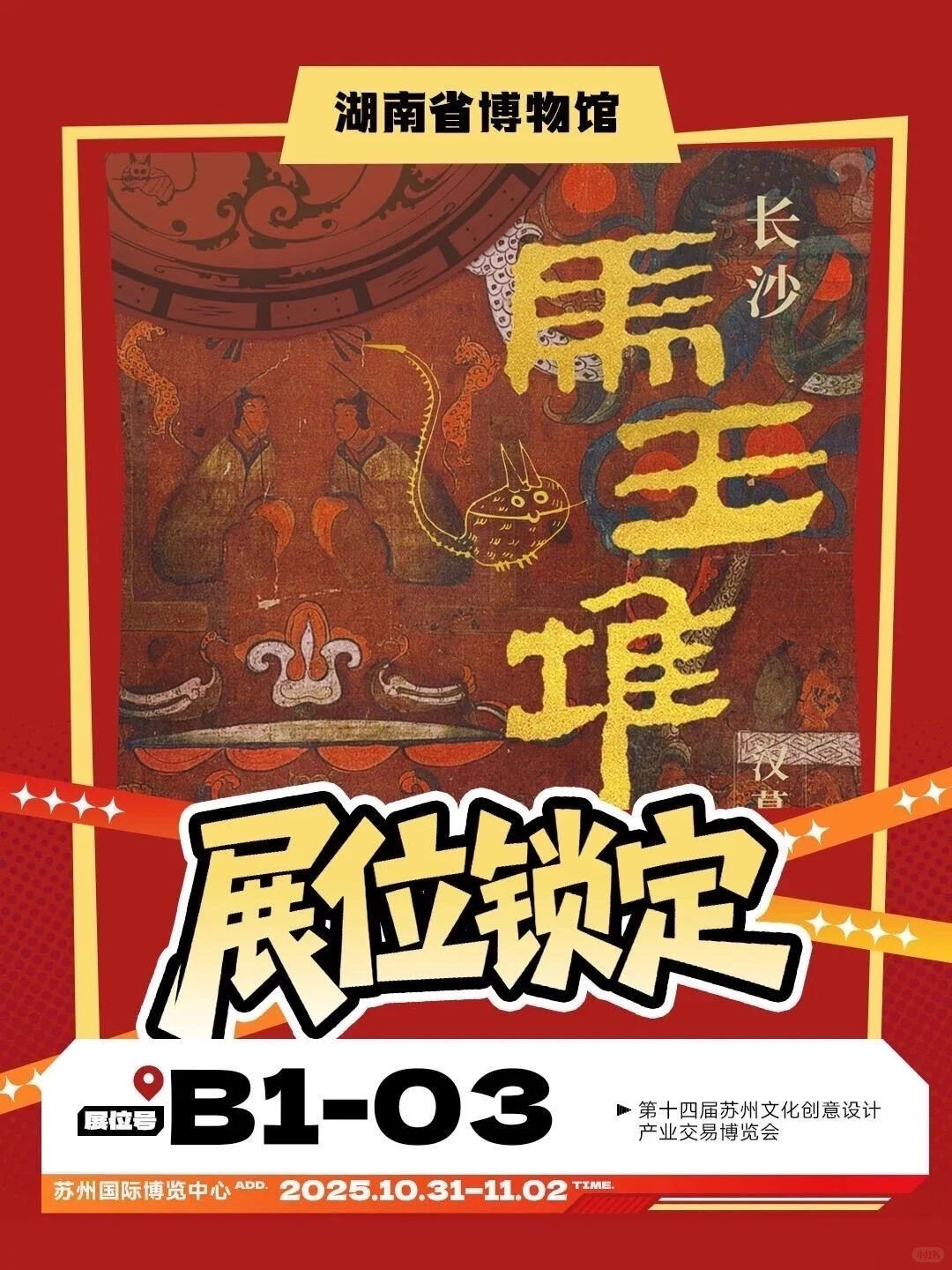 国际风·江南韵·创新潮!全球文创盛宴来啦!