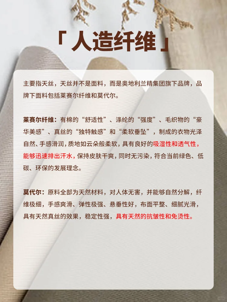 ?服装面料大全｜收藏这篇干货就够了?