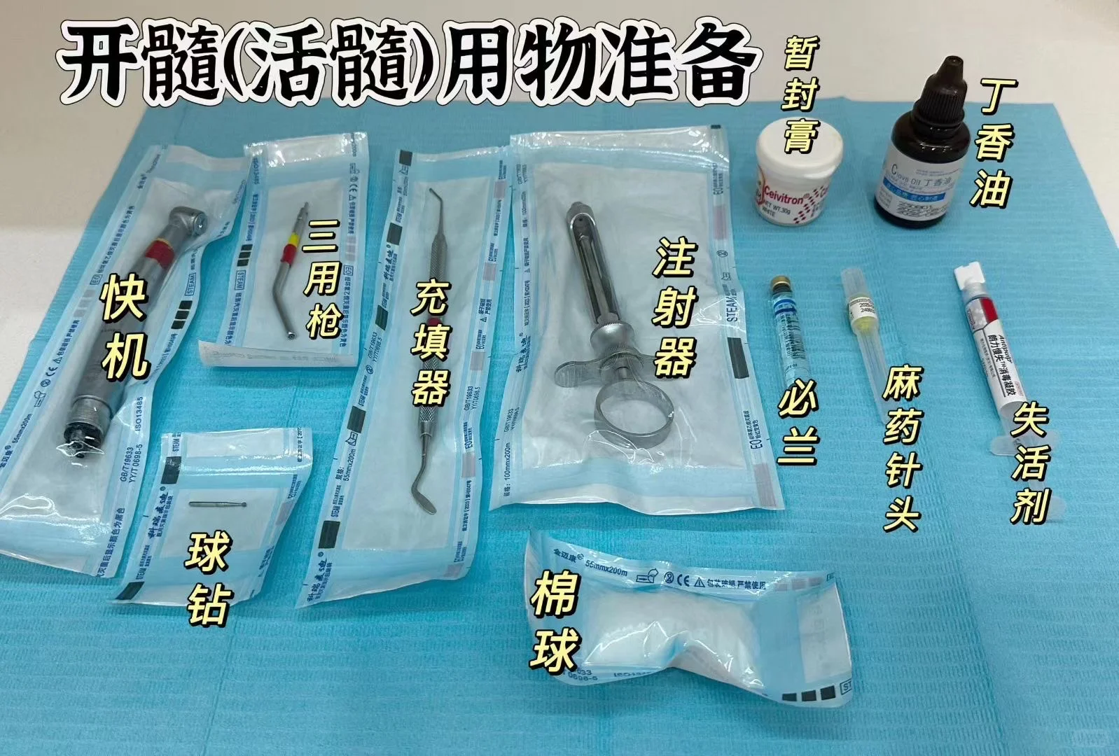 你知道根管主要是什么样的吗