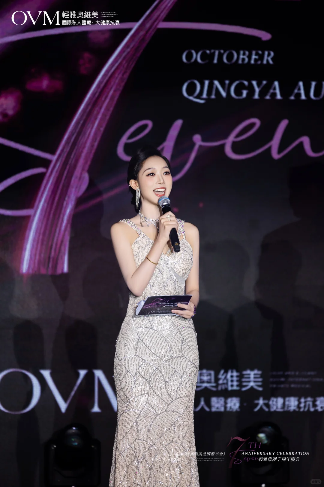 美业千人盛宴 | 行业盛会 奥斯卡既视感