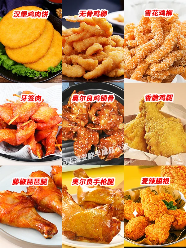 超全炸鸡店半成品盘点