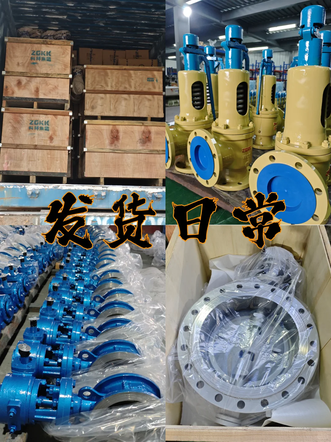 日常营业ing！每一只阀门都在等待奔赴前线~