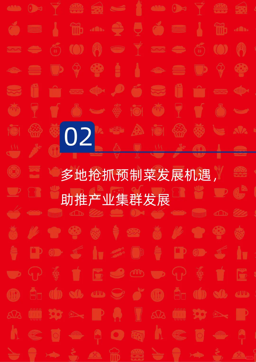 预制菜大揭秘，原来这么香?