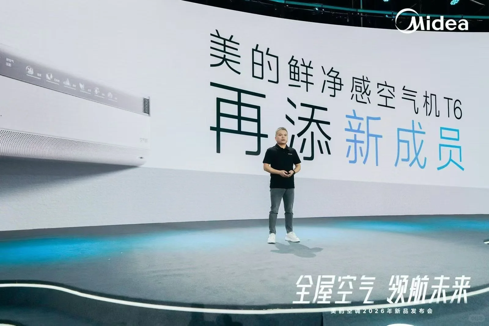 #美的空调新品发布会[话题]#