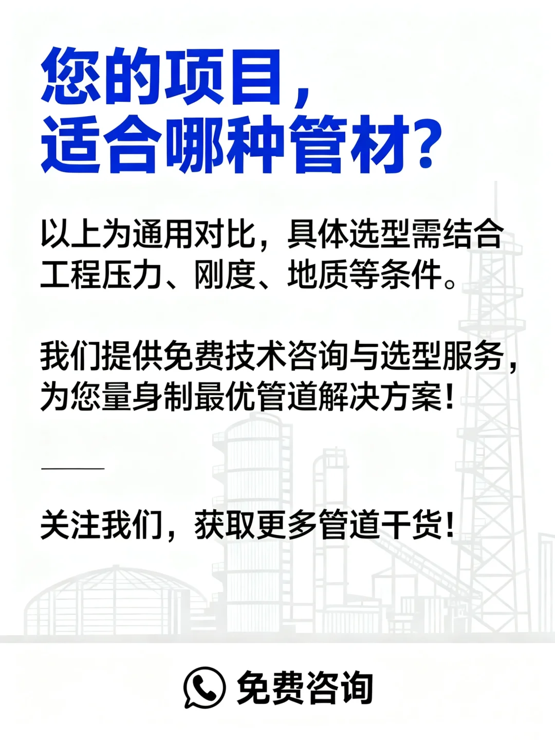 市政工程如何选管?这篇说透了!