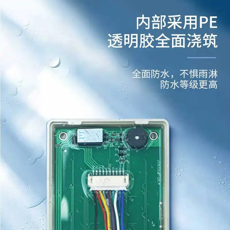 智能防水门禁套装，守护你的安全小天地