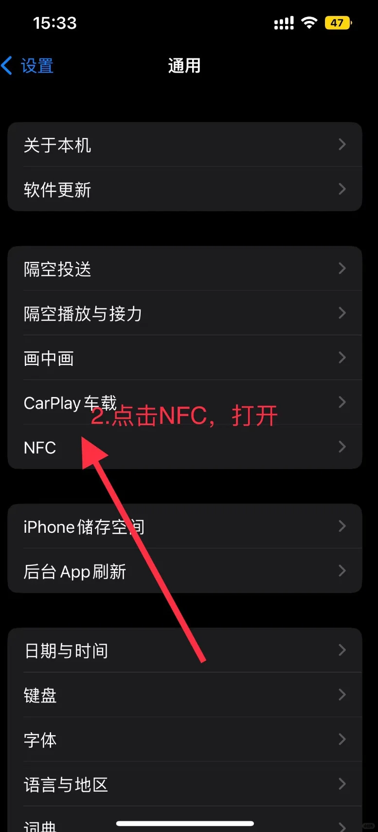 iPhone16pro设置，让手机更智能！