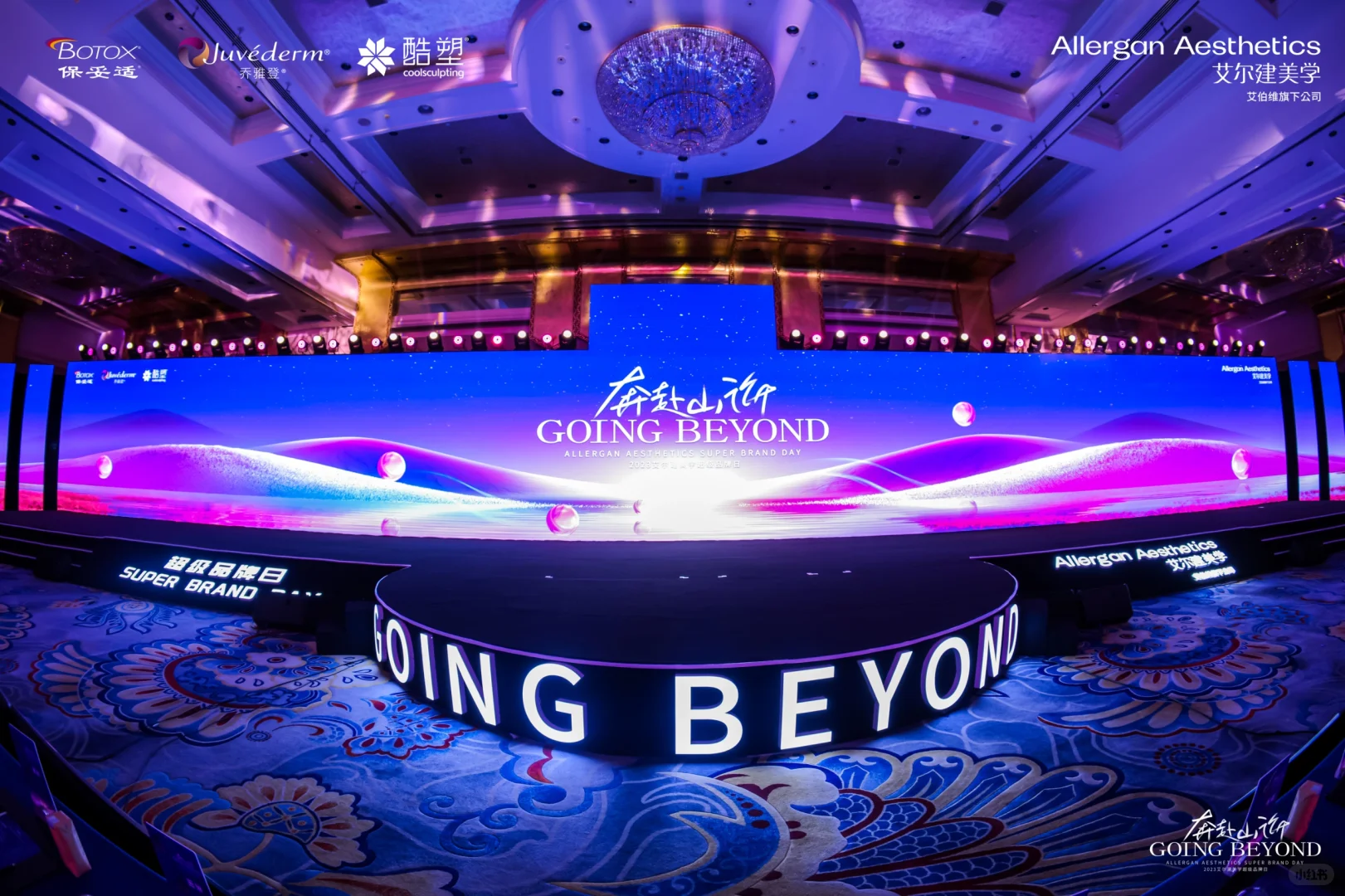 【品牌日活动】~品牌宣传日新品发布会