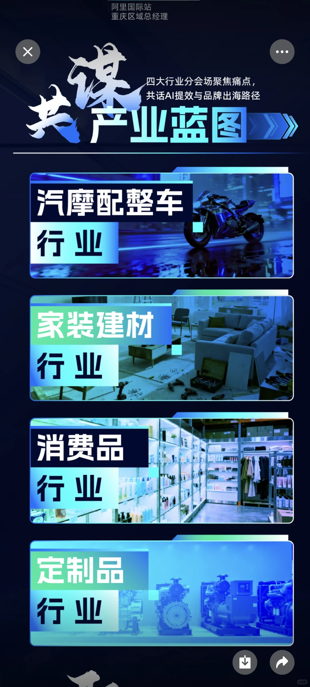 【重庆高能预警】跨境电商人年度盛会来