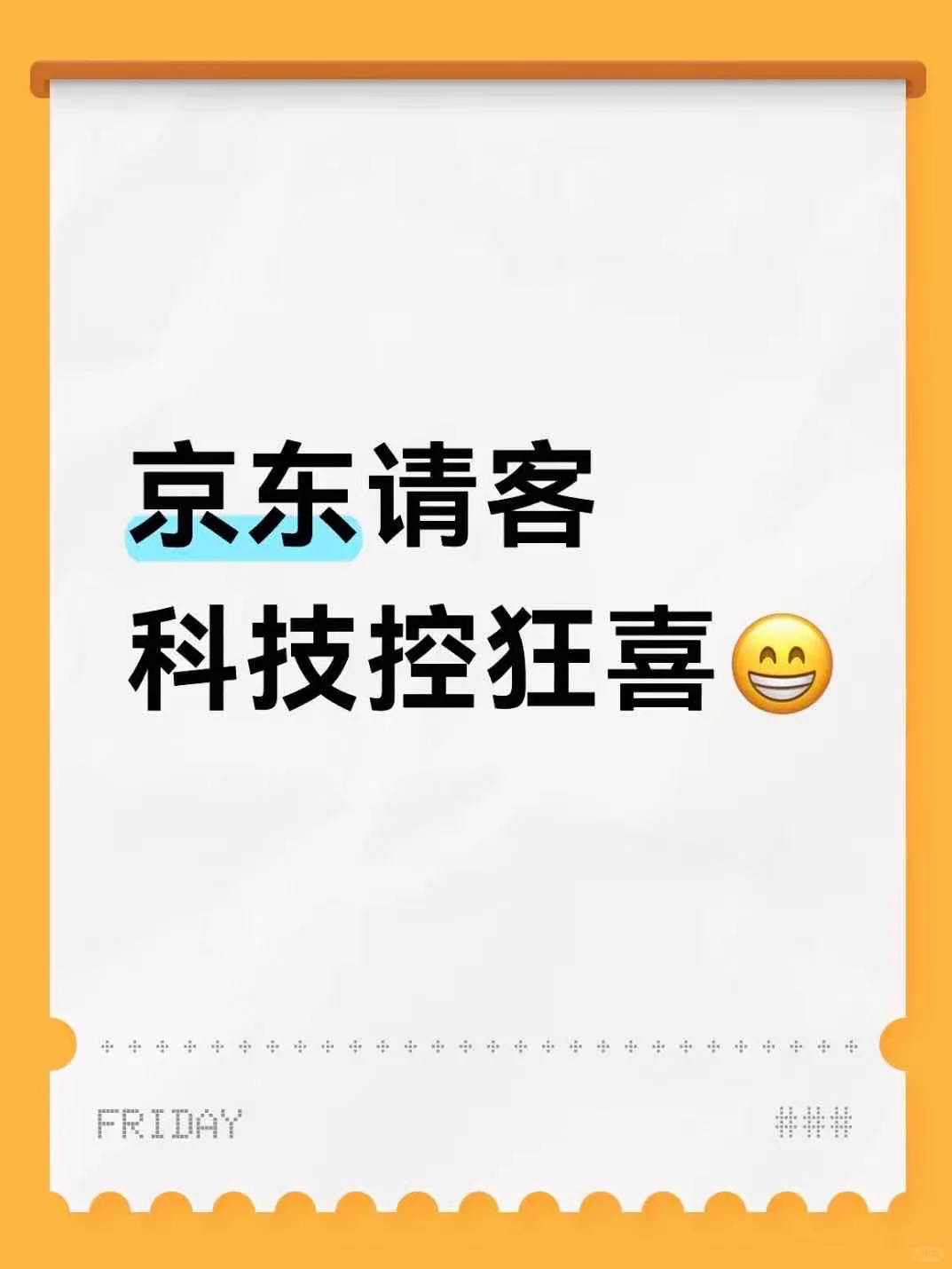 惊呆!京东这是要给我安排一整套智能家居?