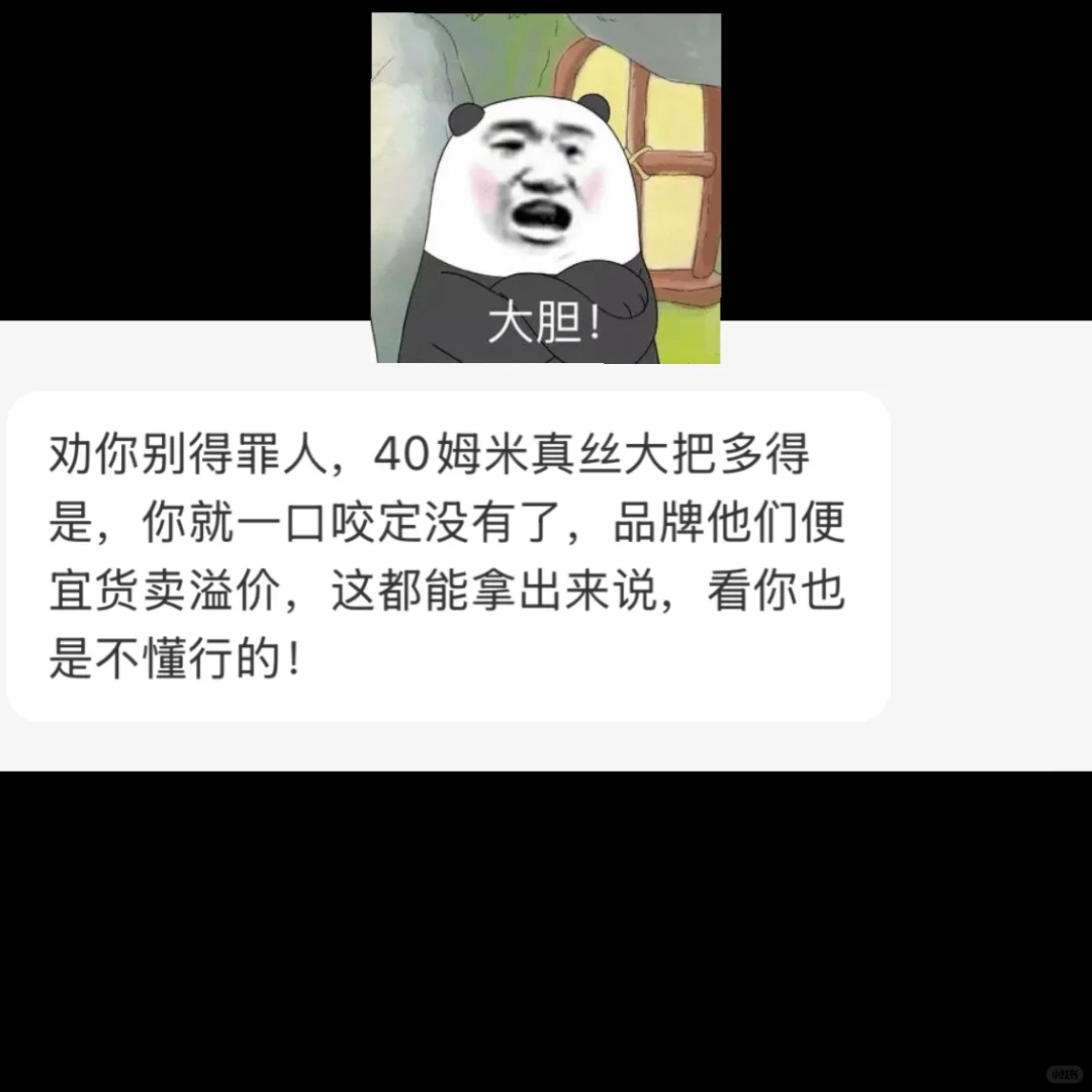 啊对对对品牌卖的都是垃圾货