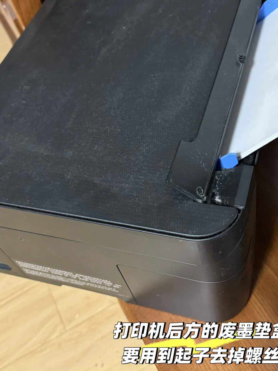 EPSON喷墨打印机废墨垫到期的处理方法