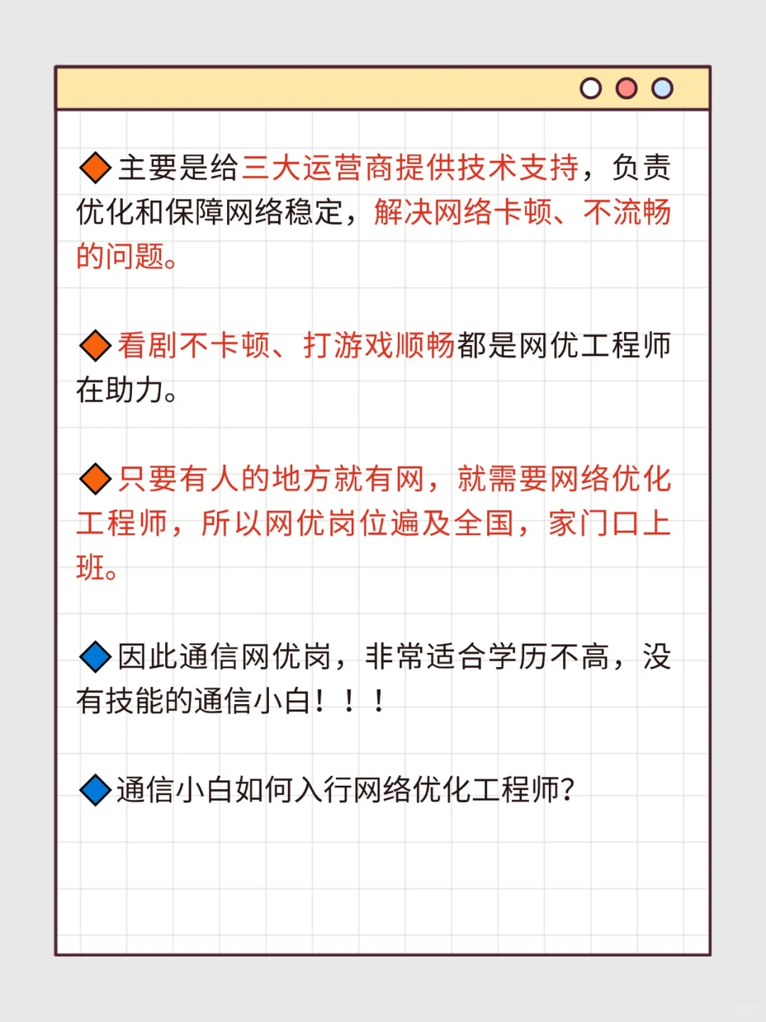 不海投,0经验高薪上岗!是通信的就业底气
