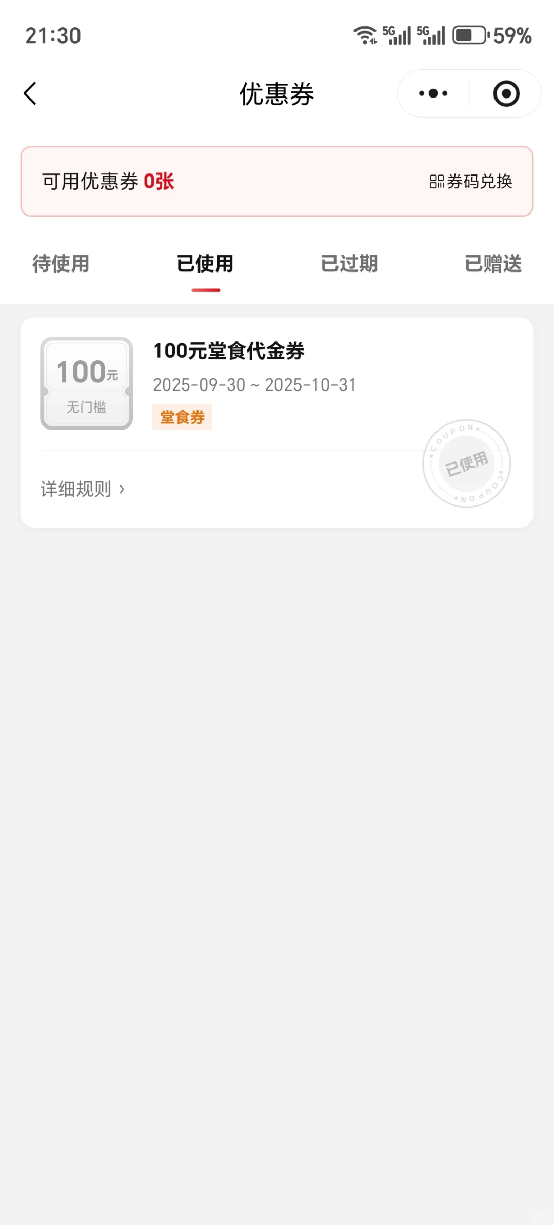 西贝今天画⬆️圆满句号，预制菜风波